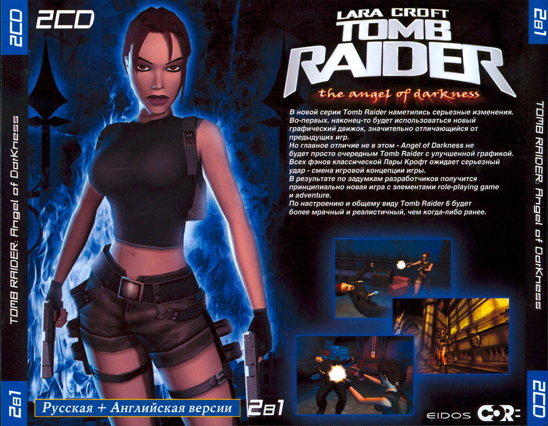 Tomb raider the angel of darkness steam фото 46