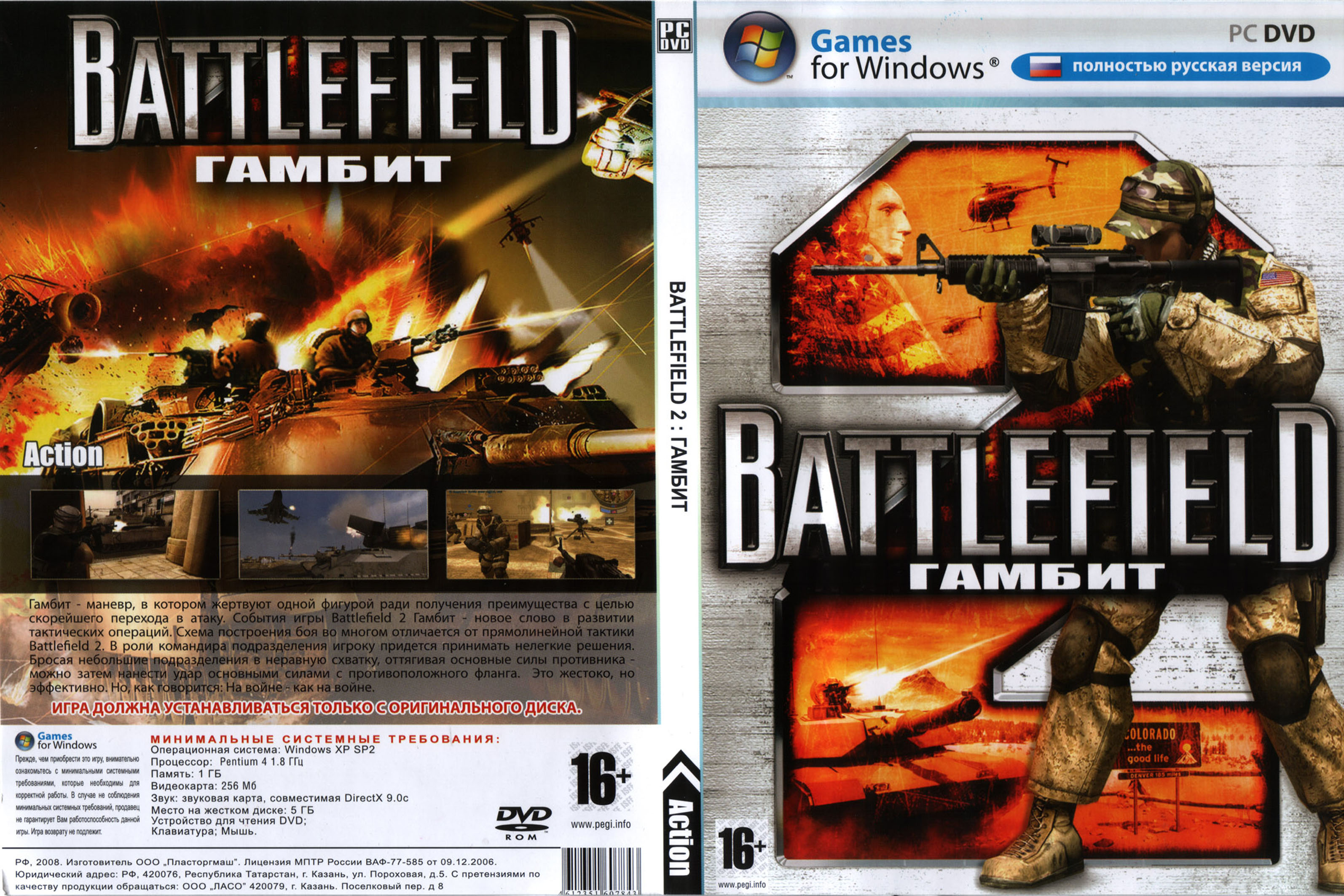 Battlefield 2 complete steam фото 59