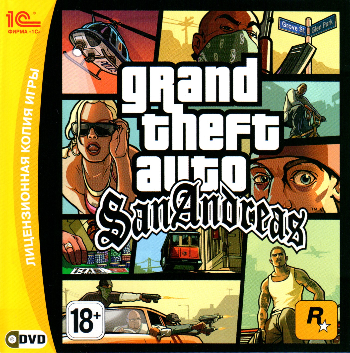 Grand theft adventures. GTA sa диск 1c. DVD диск 1с: "Grand Theft auto: Сан андреас. Диск ГТА Сан андреас 1с. DVD диски 1с Grand Theft auto са.