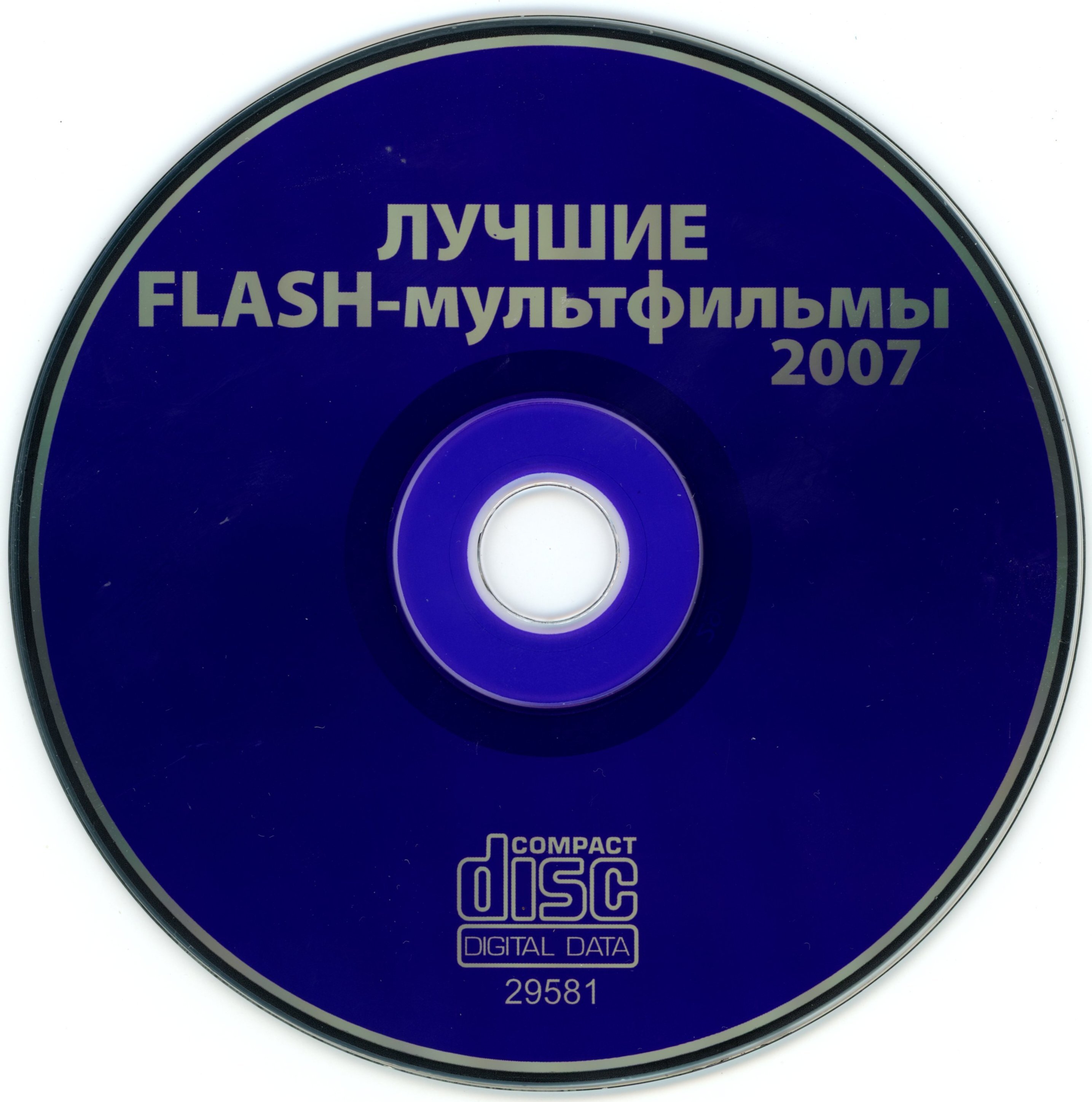 Лучшие Flash-мультфильмы 2007 (7-ой волк) - PiPer.old-games.ru