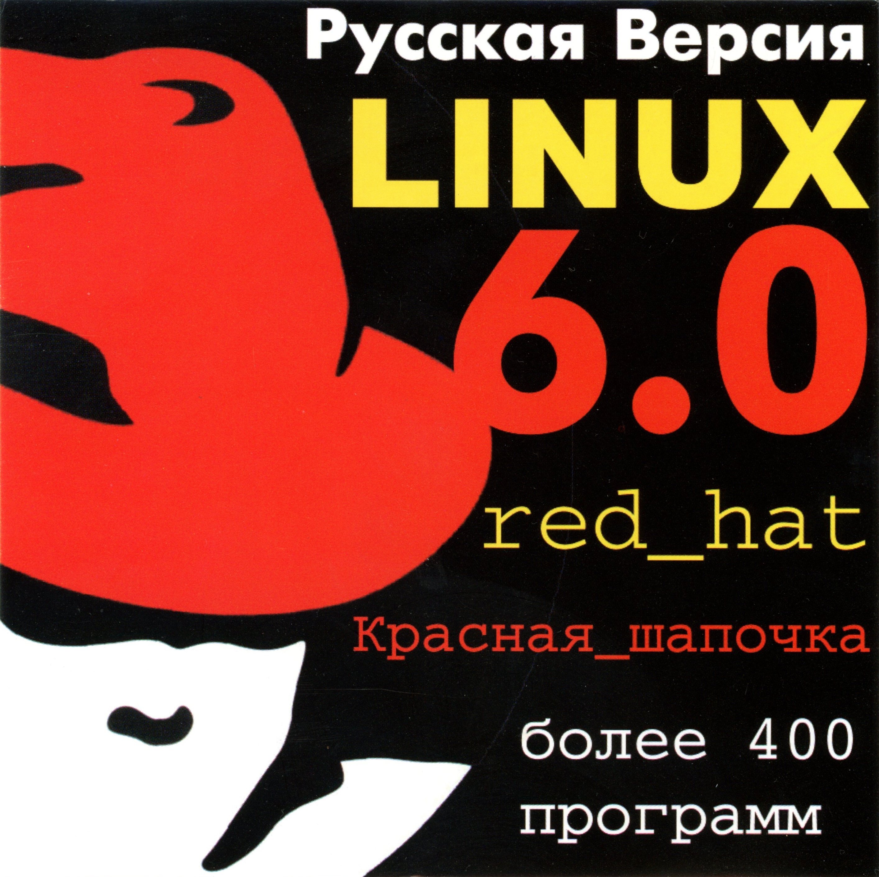 Red Hat Linux 6.0 (Русский проект) - PiPer.old-games.ru