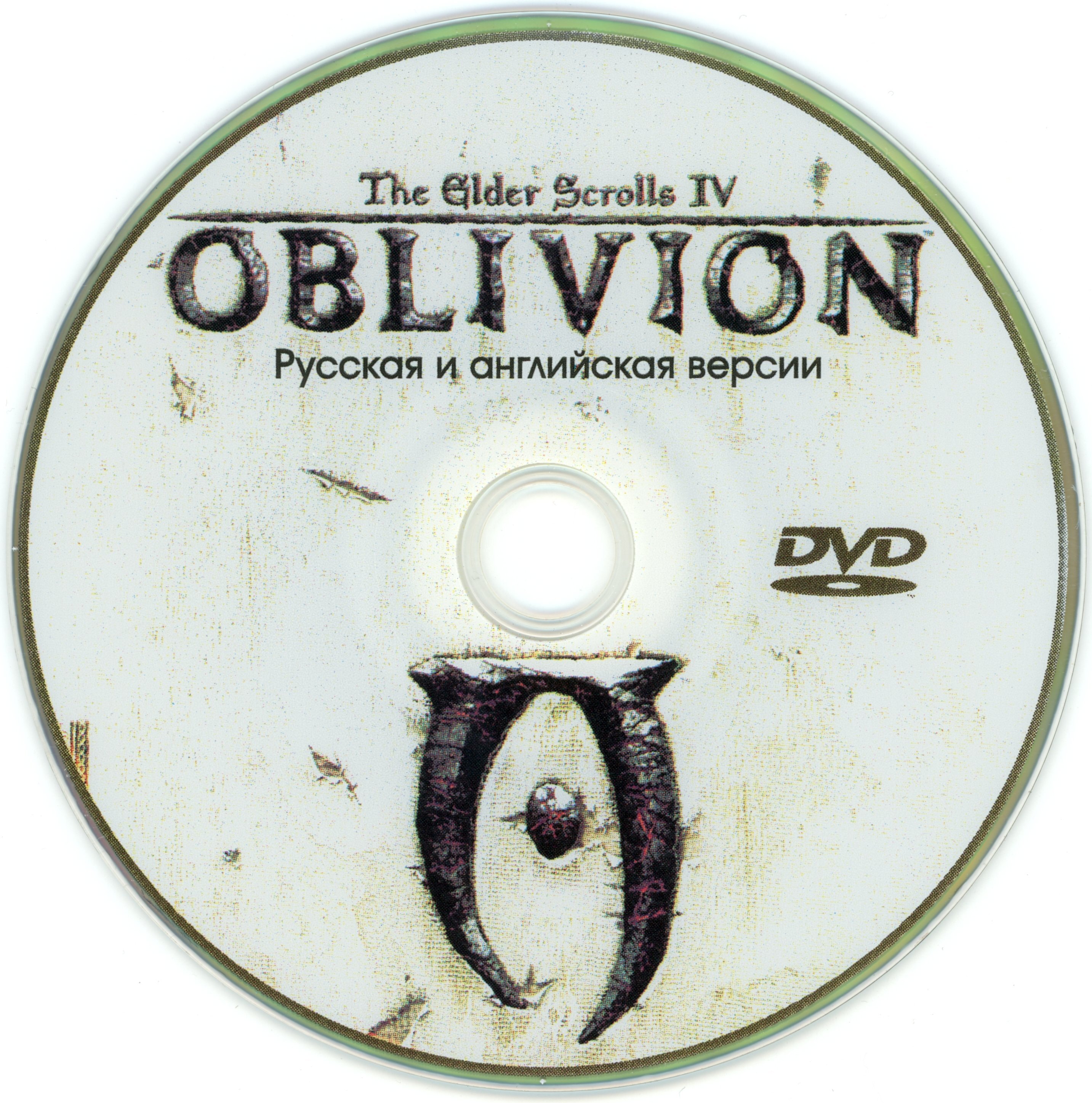 Elder Scrolls IV: Oblivion (Tycoon) - PiPer.old-games.ru