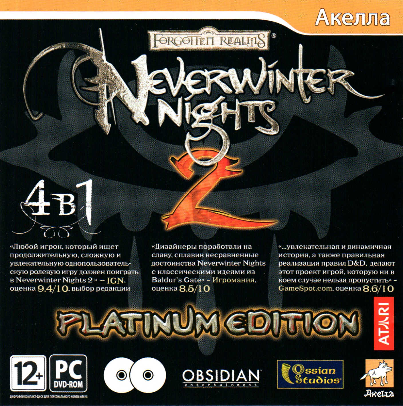Neverwinter nights 2 platinum not on steam фото 52