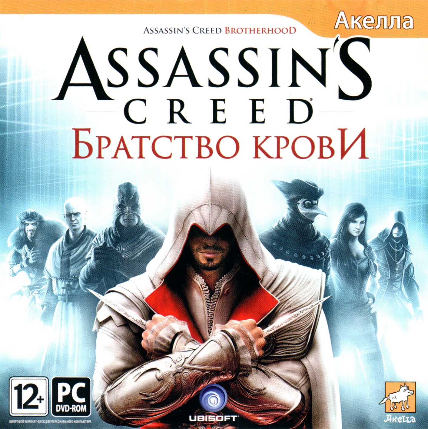 Ассасин Крид братство крови база данных. Assassin h3 2002 4 года. РС игры Акелла. Почему нет ассасин Крид бразерхуд на андроид.