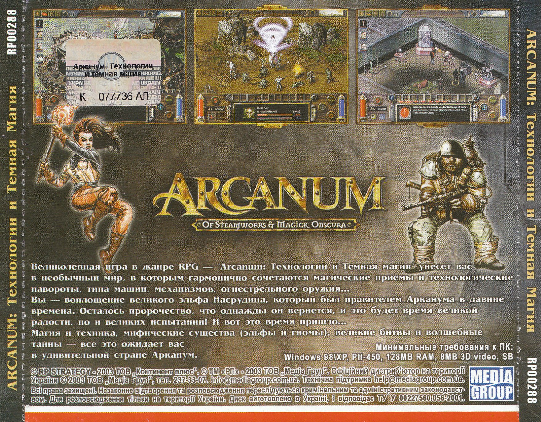 Arcanum of steamworks and magick obscura стим фото 52