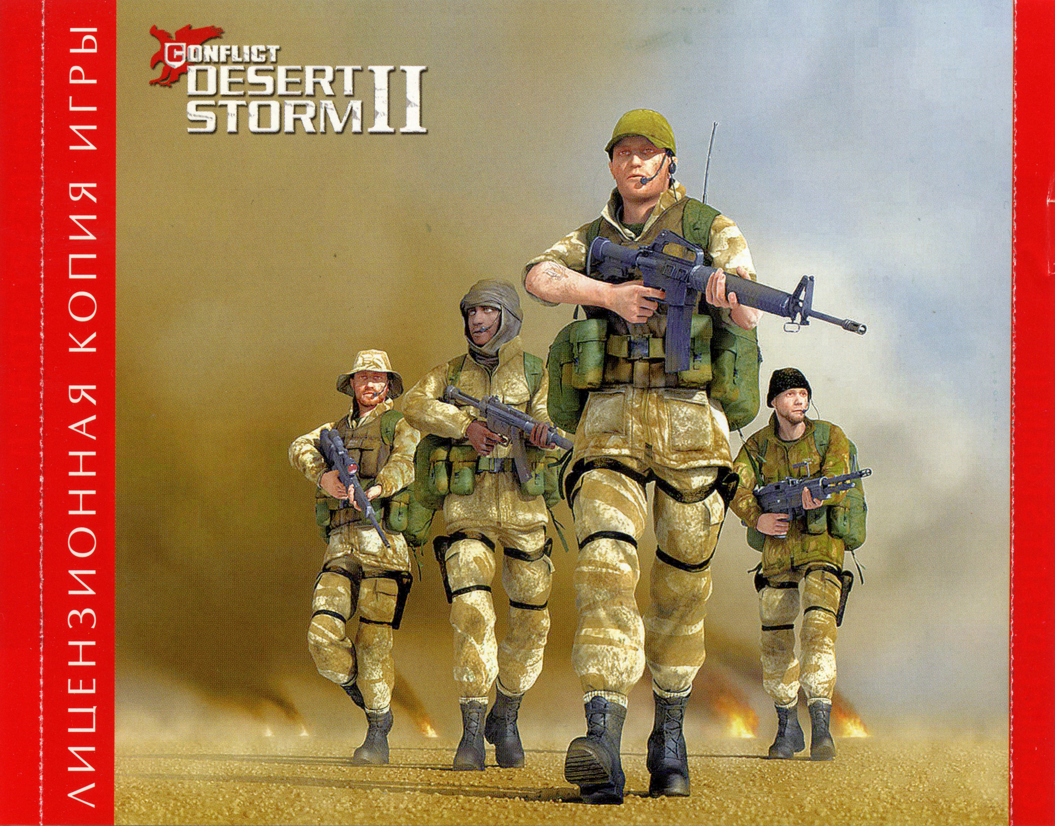 Desert storm. Игра Conflict Desert Storm. Игра Conflict Desert Storm 2. Конфликт буря в пустыне. Конфликт буря в пустыне игра.