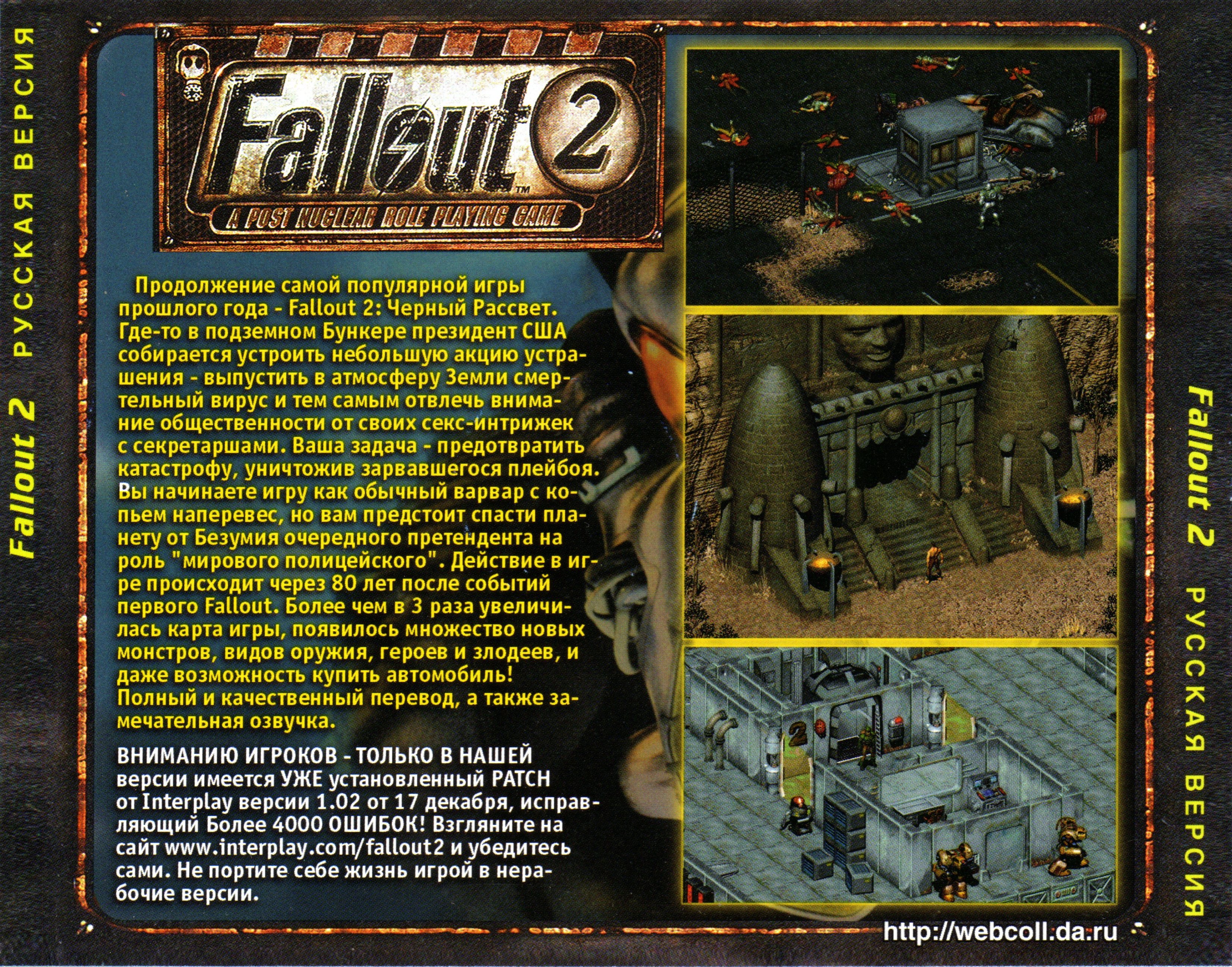 Fallout какой год в игре. Фоллаут 2 Фаргус диск. Fallout 2 обложка. Fallout 2 обложка игры. Fallout 2 1998.