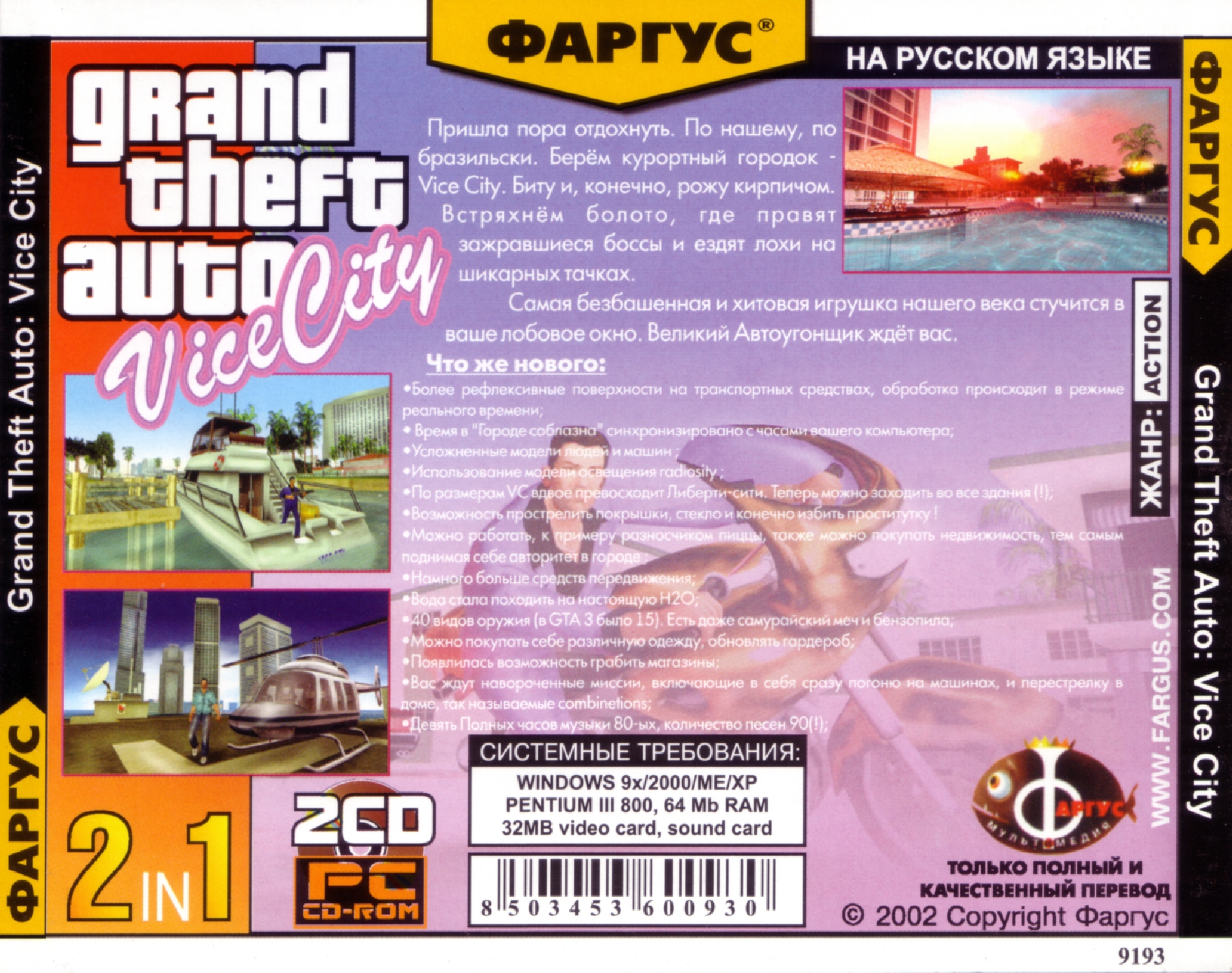 Gta Vice City Купить Диск