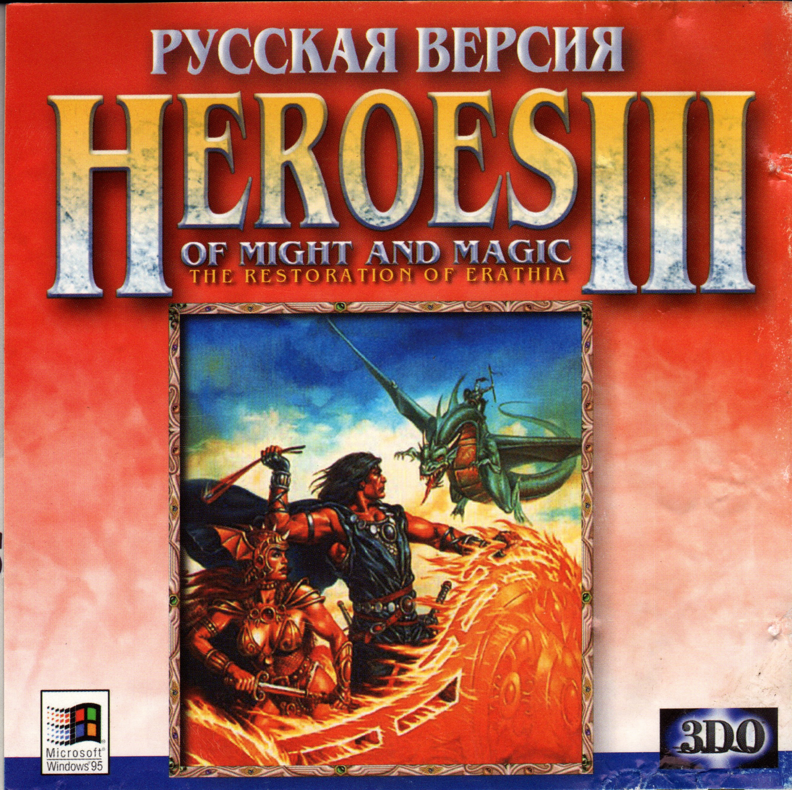 Heroes_of_Might_and_Magic_III_-_The_Rest