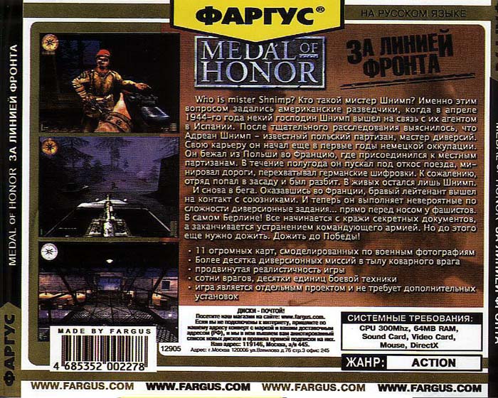 антология medal of honor
