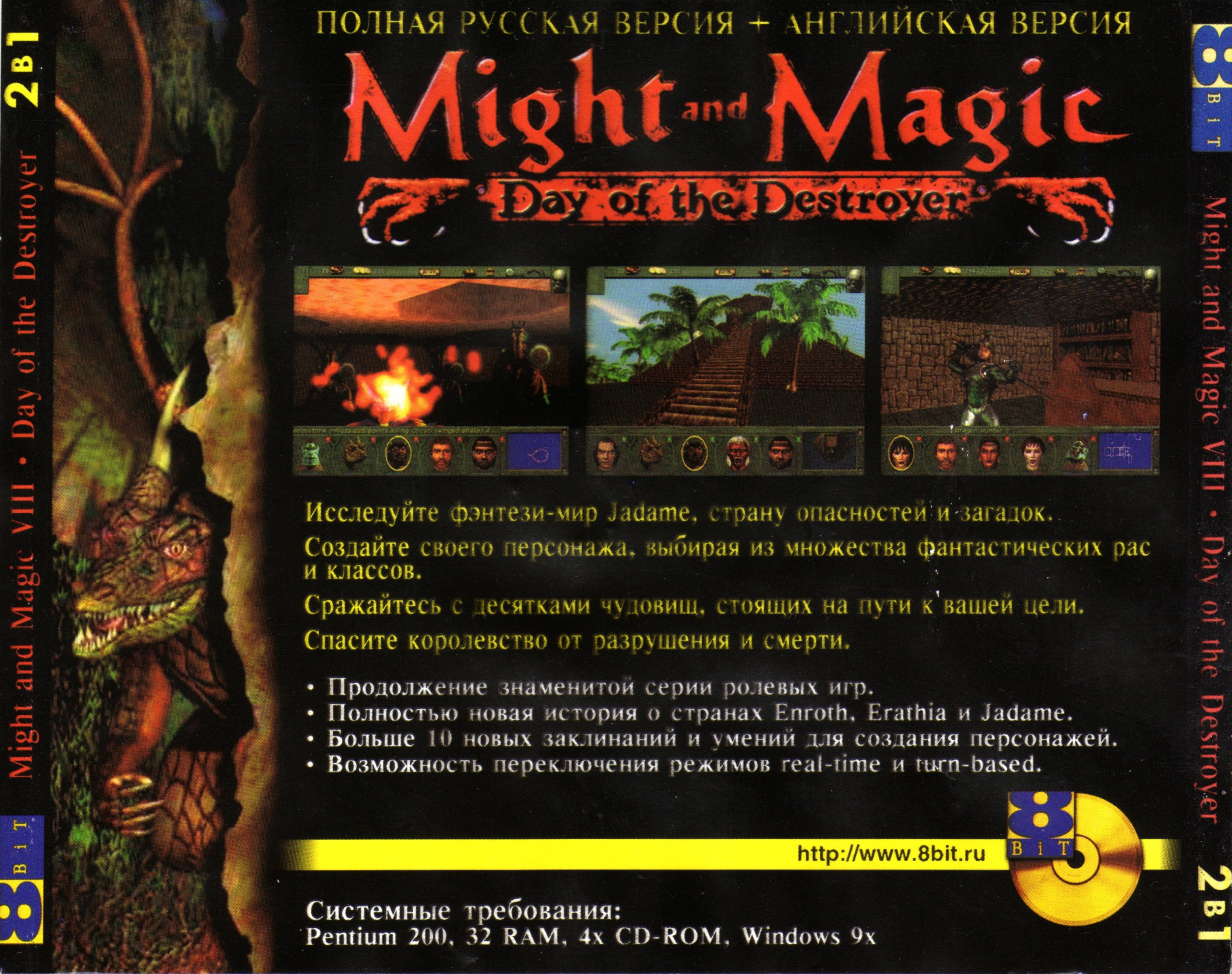 Might and magic day of the destroyer. Might and Magic VIII Day of the Destroyer. Might and Magic 8 Day of the Destroyer. Might and Magic VIII карточная игра.