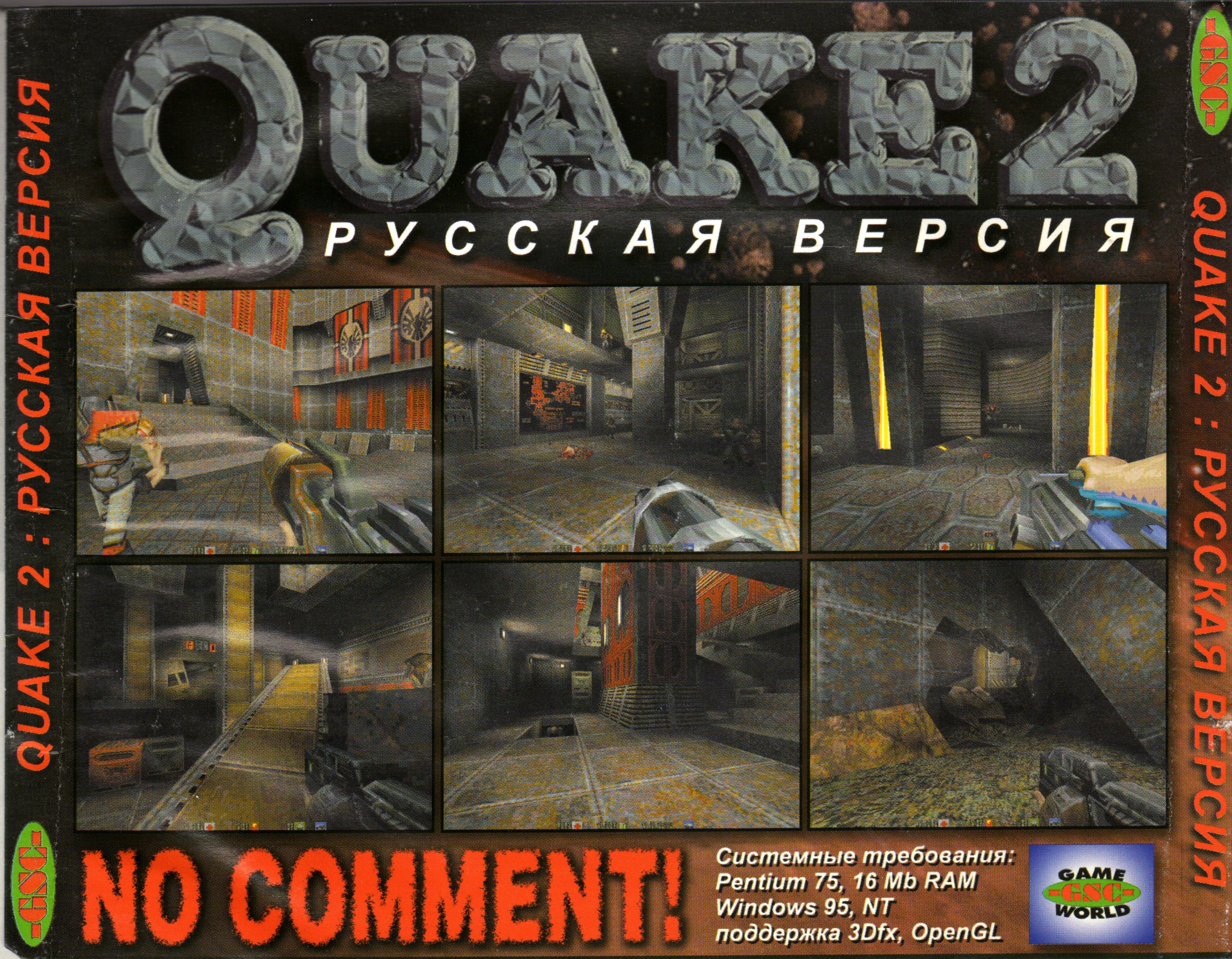 Gsc. Quake 2 диск. GSC game World. GSC game World игры. Игры компании GSC.