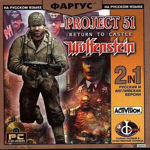 Игра проект 51