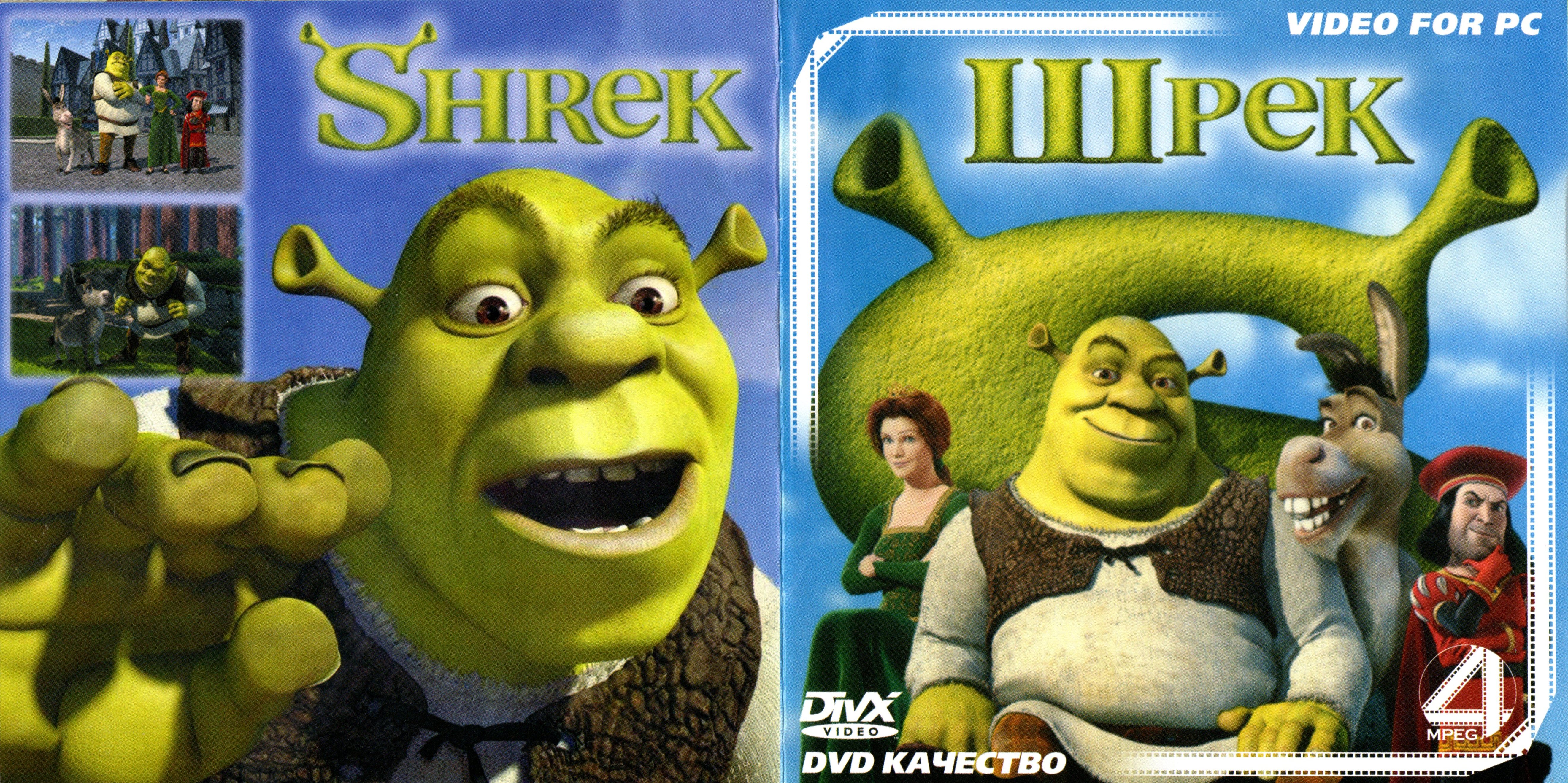 Shrek 2 factory workers