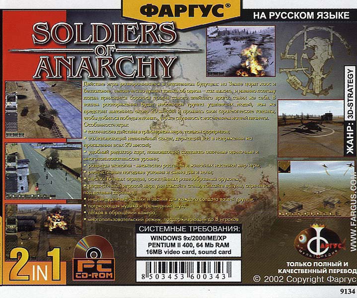 https://piper.old-games.ru/uploads/scans/s/so/Soldiers_of_Anarchy_719x600_Fargus9_9134_Back_scan-pir.narod.ru_.jpg