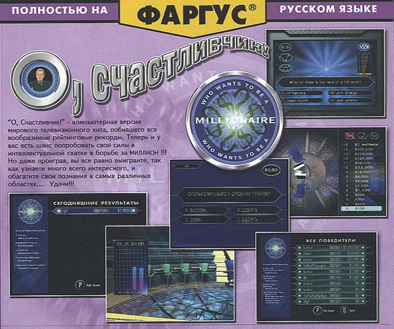 О счастливчик играть. Счастливчик. О счастливчик игра. О счастливчик ps1. О счастливчик игра на ПК.