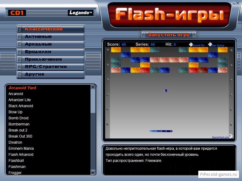 Flash игры 1. 1100 Flash игр. Диск 1100 флеш игр. 1100 Flash игр 2006. Диск с флеш играми.